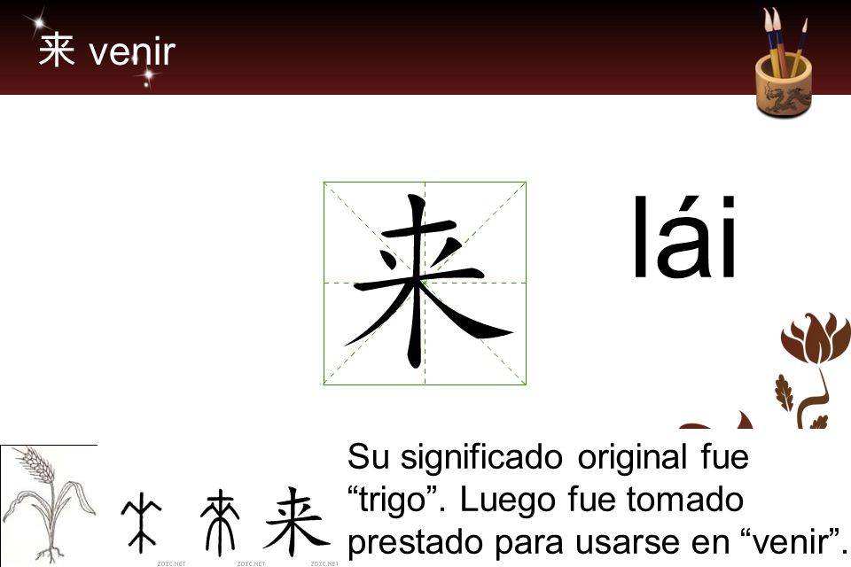 来 venir lái Su significado original fue trigo . Luego fue tomado prestado para usarse en venir .