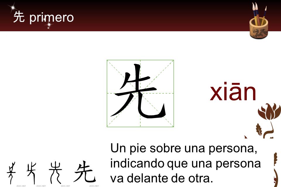 先 primero xiān Un pie sobre una persona, indicando que una persona va delante de otra.