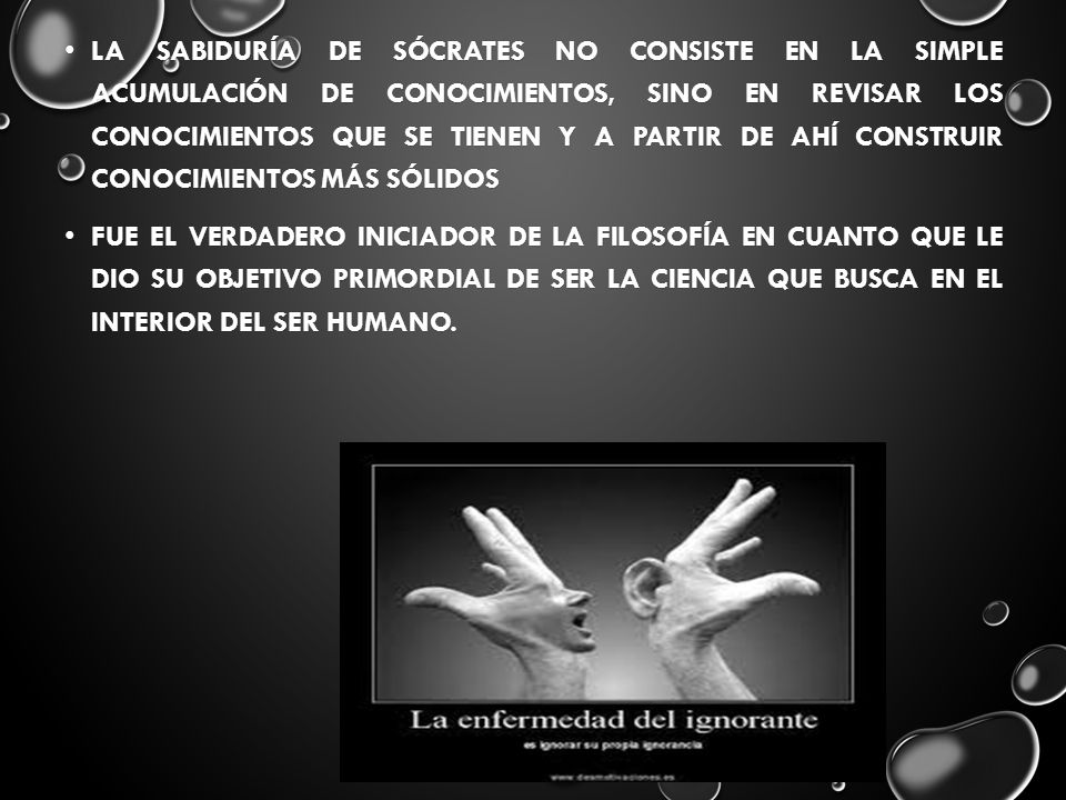 La sabiduría de Sócrates no consiste en la simple acumulación de conocimientos, sino en revisar los conocimientos que se tienen y a partir de ahí construir conocimientos más sólidos