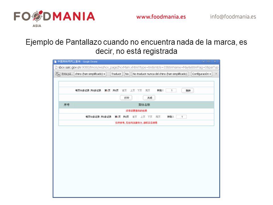 Ejemplo de Pantallazo cuando no encuentra nada de la marca, es decir, no está registrada