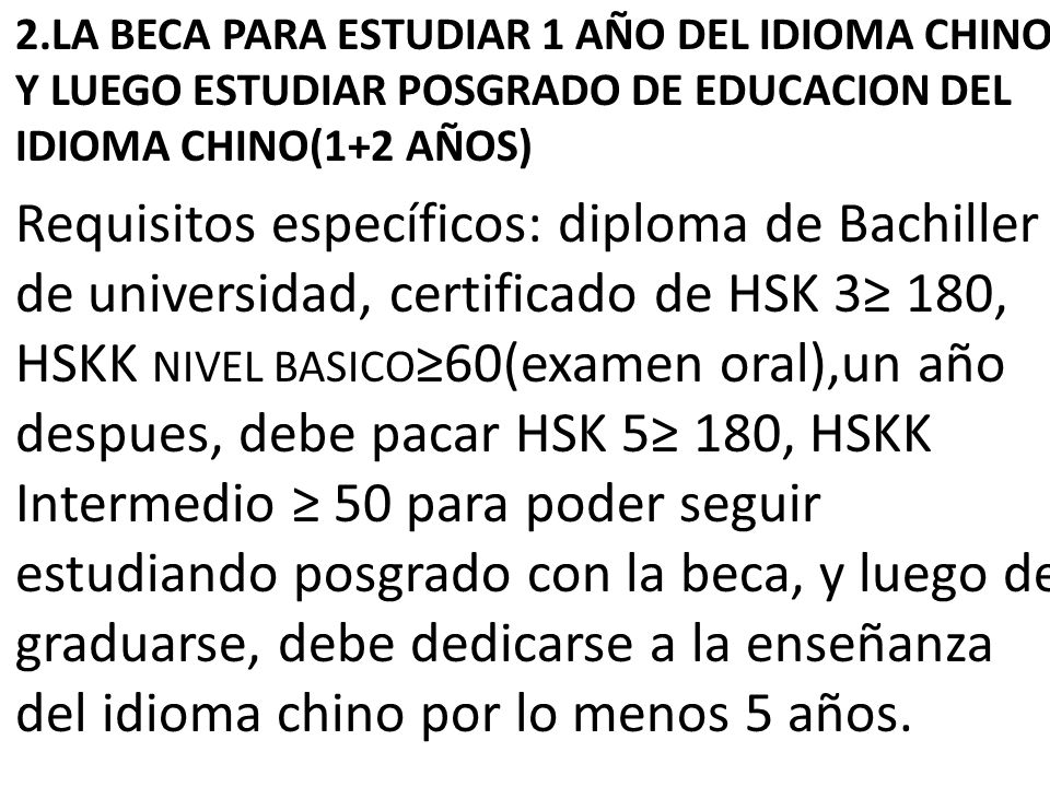 2.LA BECA PARA ESTUDIAR 1 AÑO DEL IDIOMA CHINO Y LUEGO ESTUDIAR POSGRADO DE EDUCACION DEL IDIOMA CHINO(1+2 AÑOS)