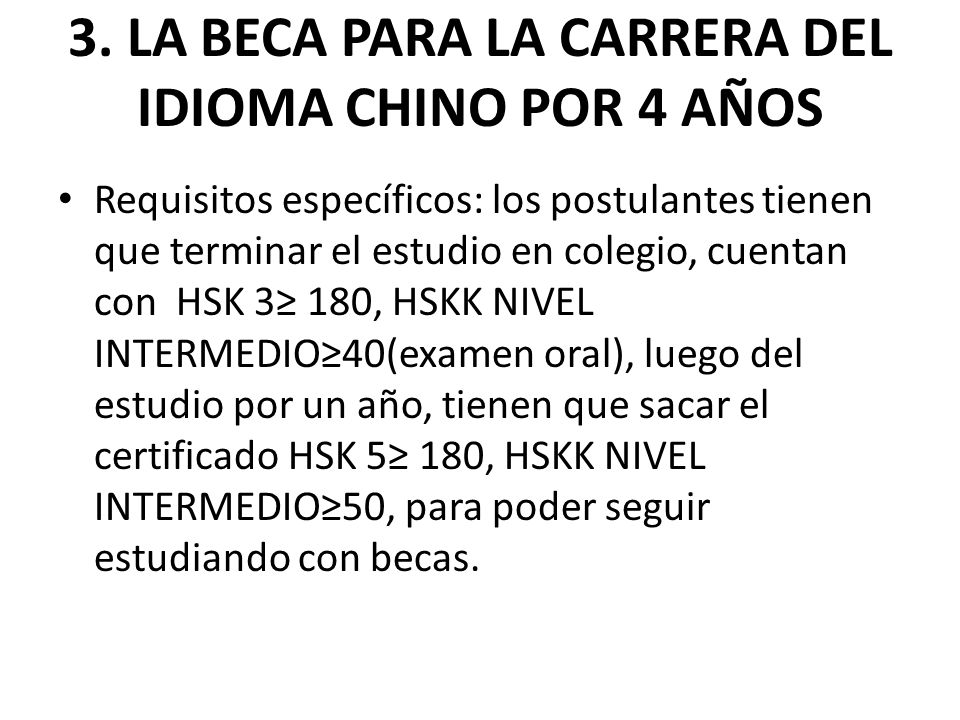 3. LA BECA PARA LA CARRERA DEL IDIOMA CHINO POR 4 AÑOS
