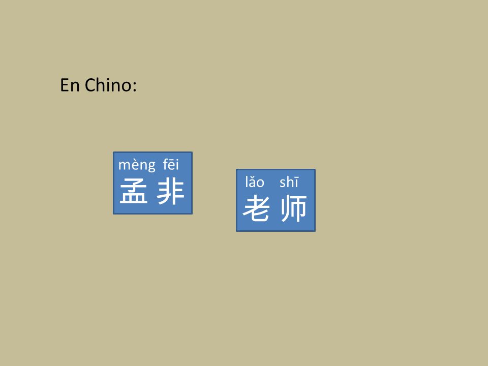 En Chino: mèng fēi 孟 非 lǎo shī 老 师