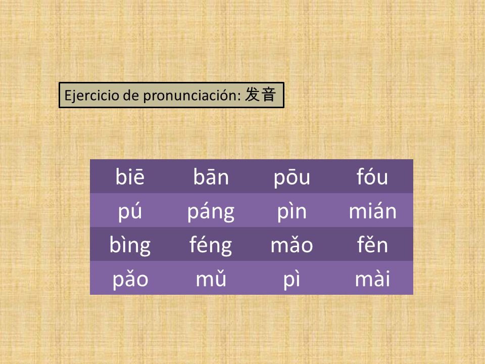biē bān pōu fóu pú páng pìn mián bìng féng mǎo fěn pǎo mǔ pì mài