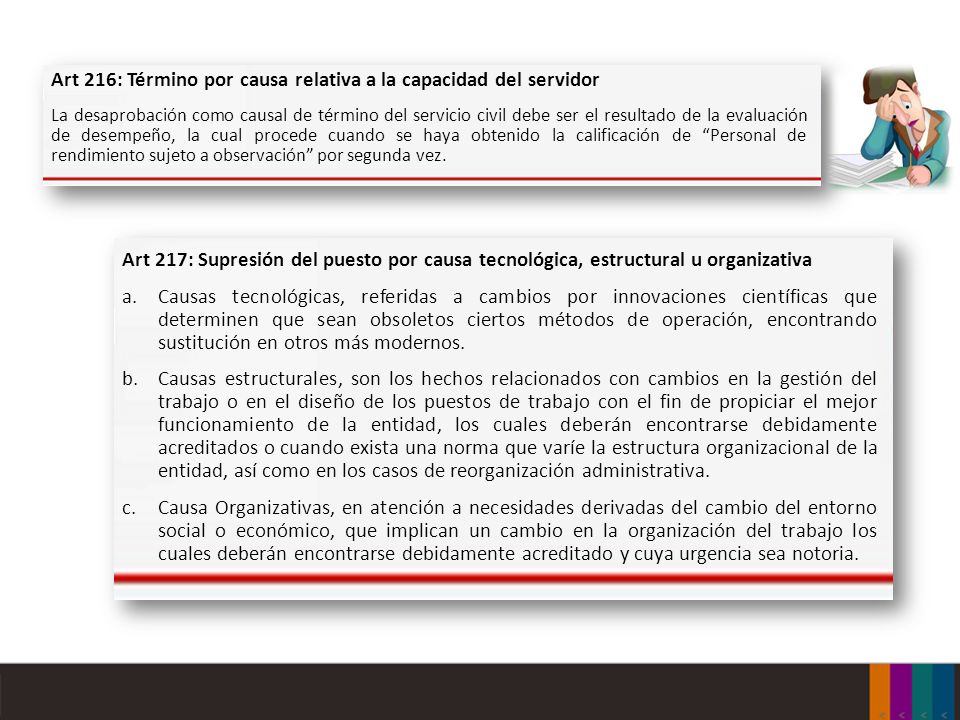 Art 216: Término por causa relativa a la capacidad del servidor