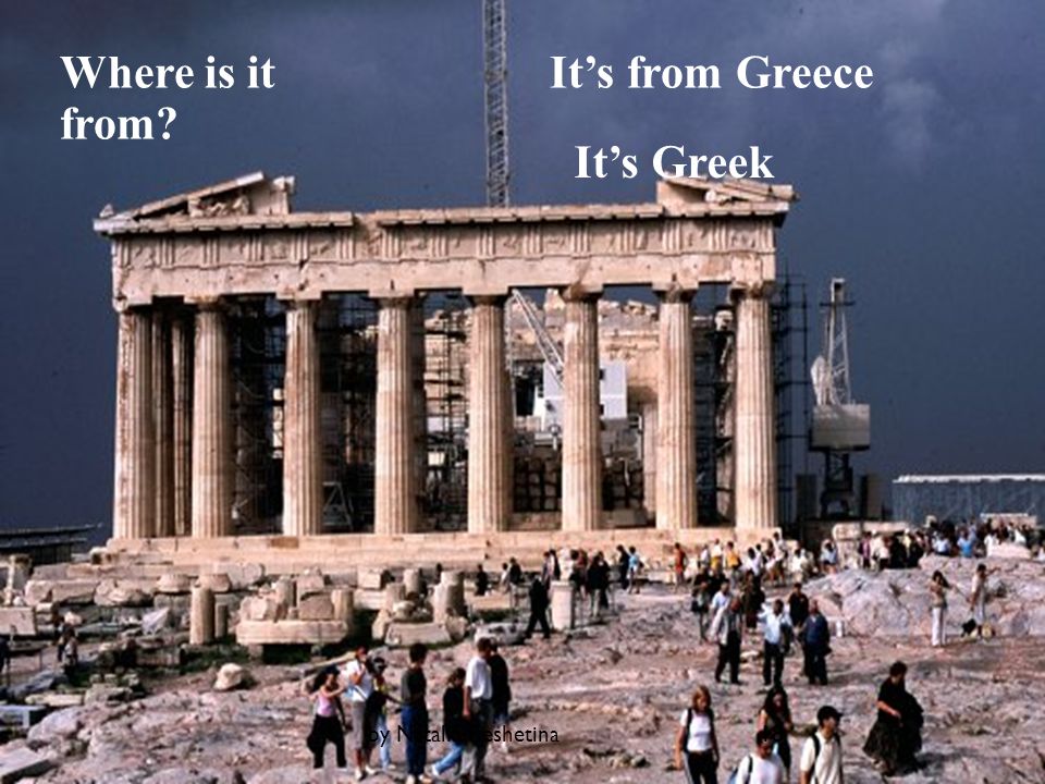 Where is it from It’s from Greece It’s Greek by Natalia Reshetina