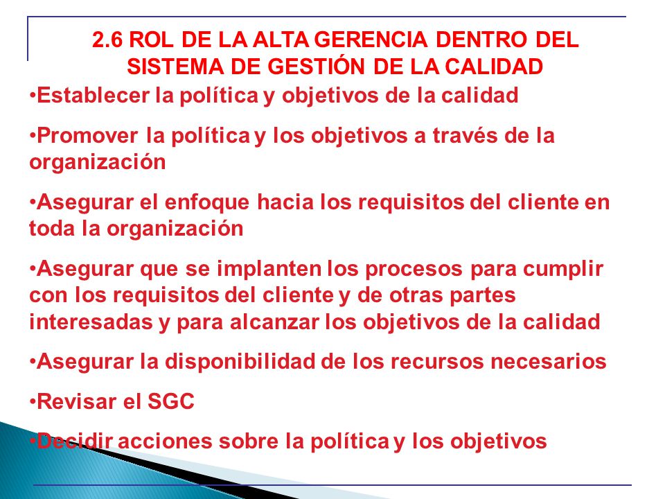 2.6 ROL DE LA ALTA GERENCIA DENTRO DEL SISTEMA DE GESTIÓN DE LA CALIDAD