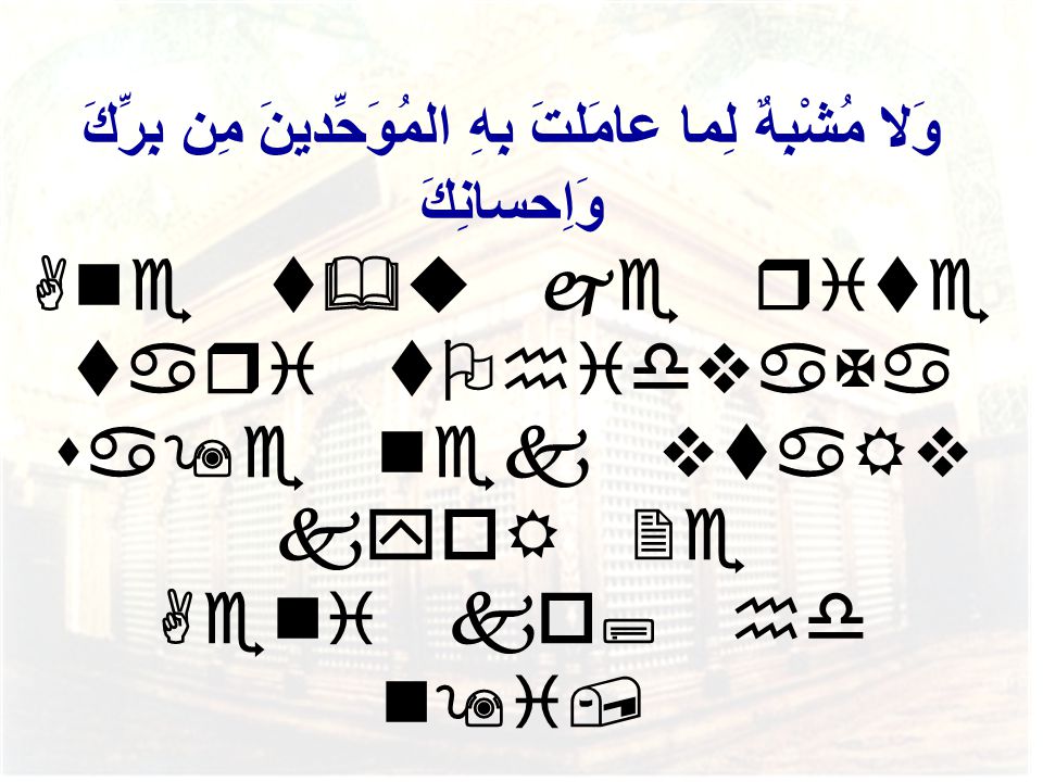 t&u je rite tari tOhidvaXa sa9e nek vtaRv kyoR 2e nihd ,