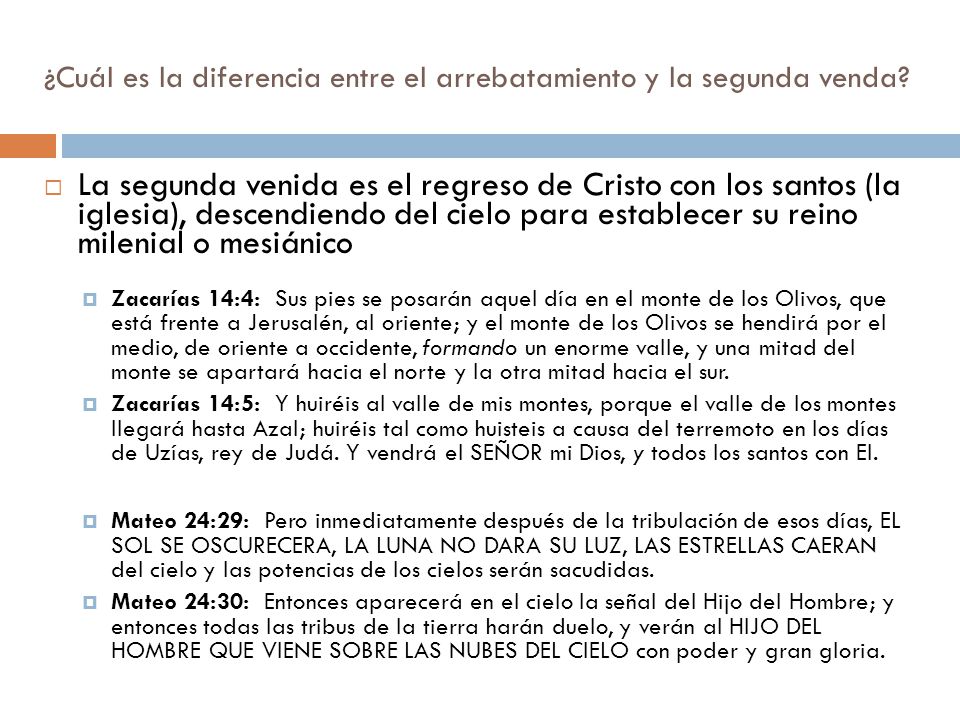 ¿Cuál es la diferencia entre el arrebatamiento y la segunda venda