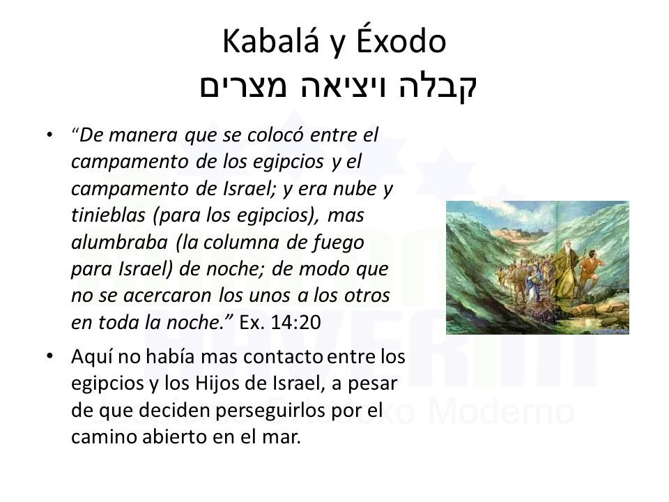 Kabalá y Éxodo קבלה ויציאה מצרים
