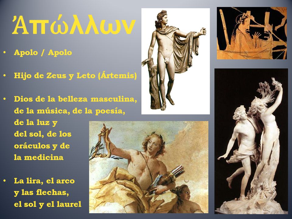 Ἀπώλλων Apolo / Apolo Hijo de Zeus y Leto (Ártemis)