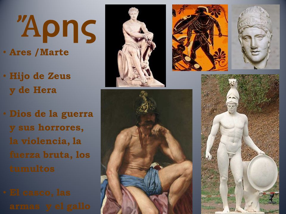 Ἄρης Ares /Marte Hijo de Zeus y de Hera Dios de la guerra
