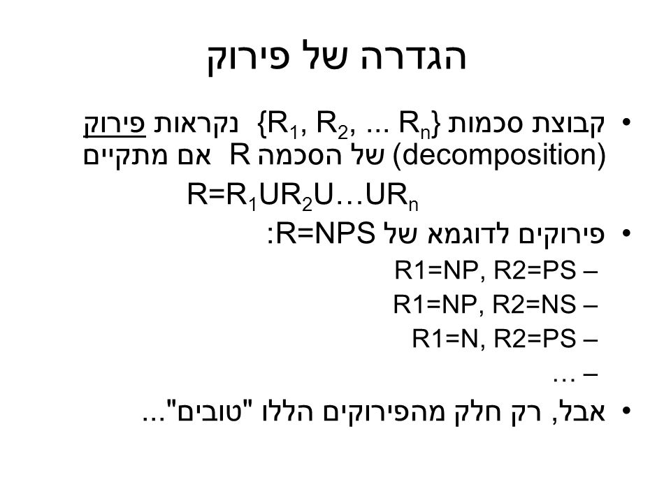 הגדרה של פירוק קבוצת סכמות {R1, R2, ... Rn} נקראות פירוק (decomposition) של הסכמה R אם מתקיים. R=R1UR2U…URn.