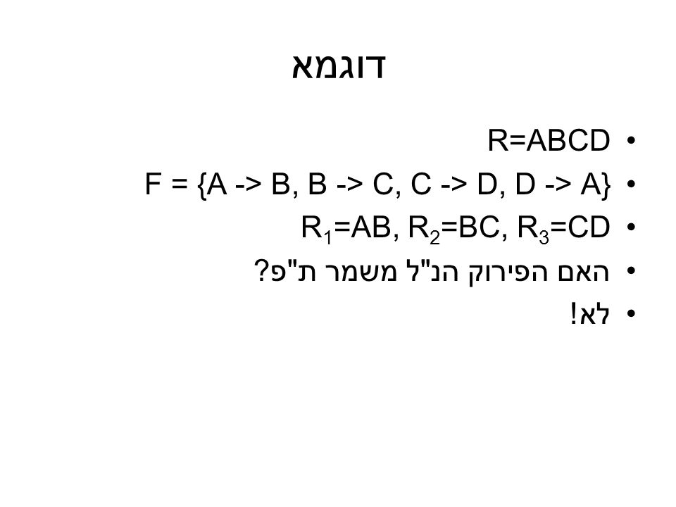 דוגמא R=ABCD F = {A -> B, B -> C, C -> D, D -> A}