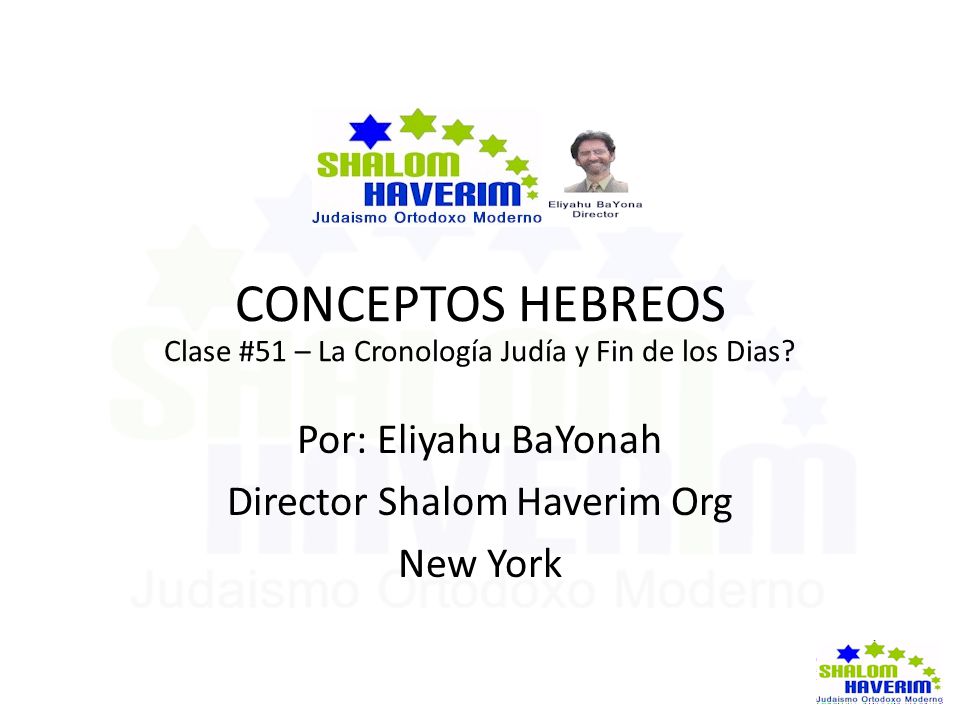 CONCEPTOS HEBREOS Por: Eliyahu BaYonah Director Shalom Haverim Org