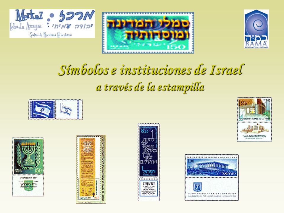 Símbolos e instituciones de Israel a través de la estampilla
