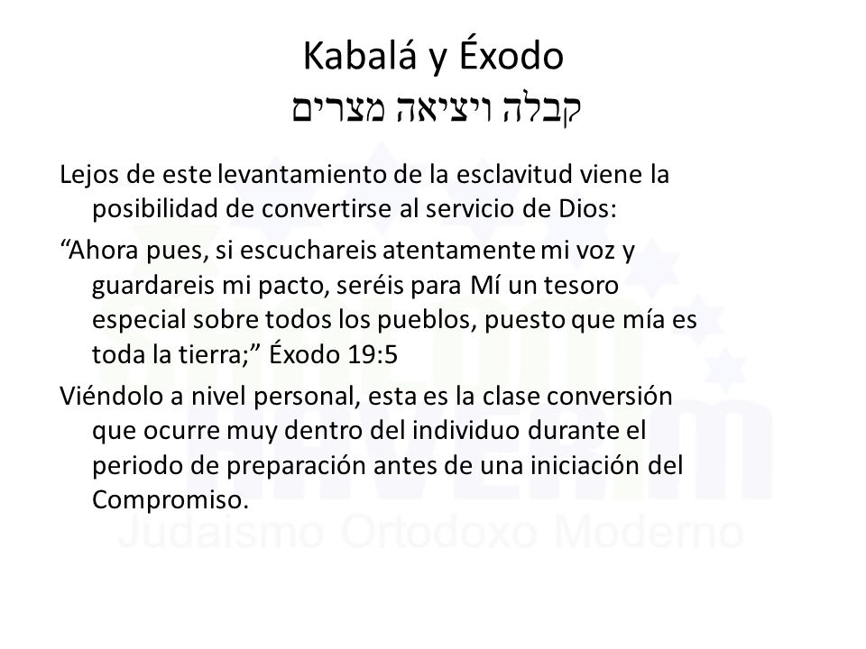 Kabalá y Éxodo קבלה ויציאה מצרים