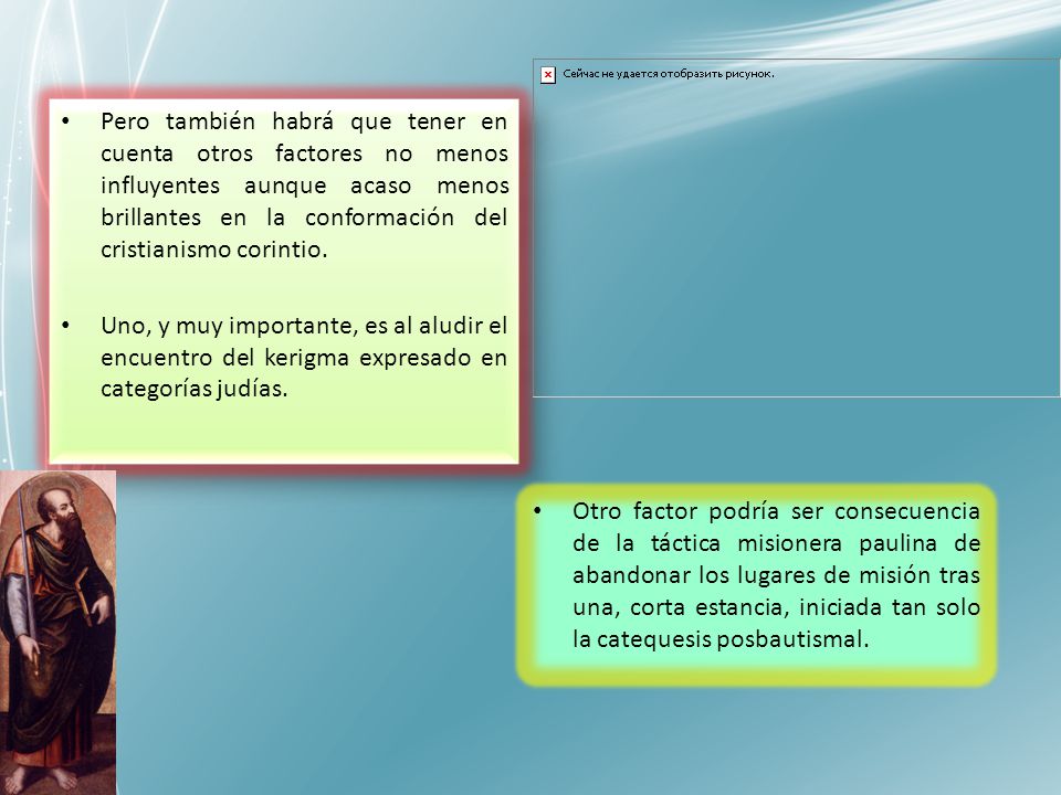 Pero también habrá que tener en cuenta otros factores no menos influyentes aunque acaso menos brillantes en la conformación del cristianismo corintio.