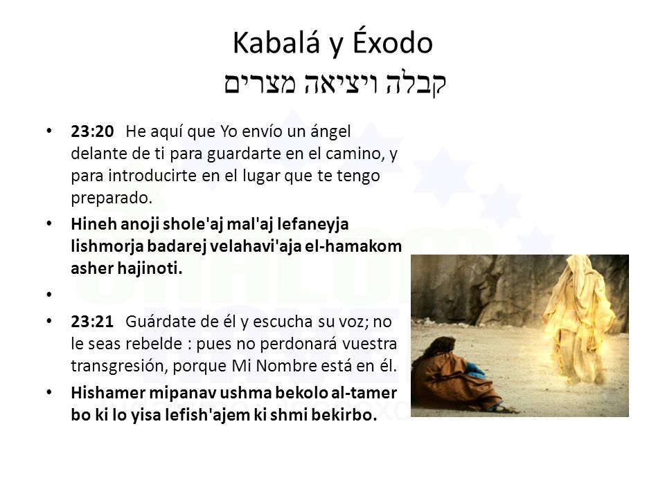 Kabalá y Éxodo קבלה ויציאה מצרים