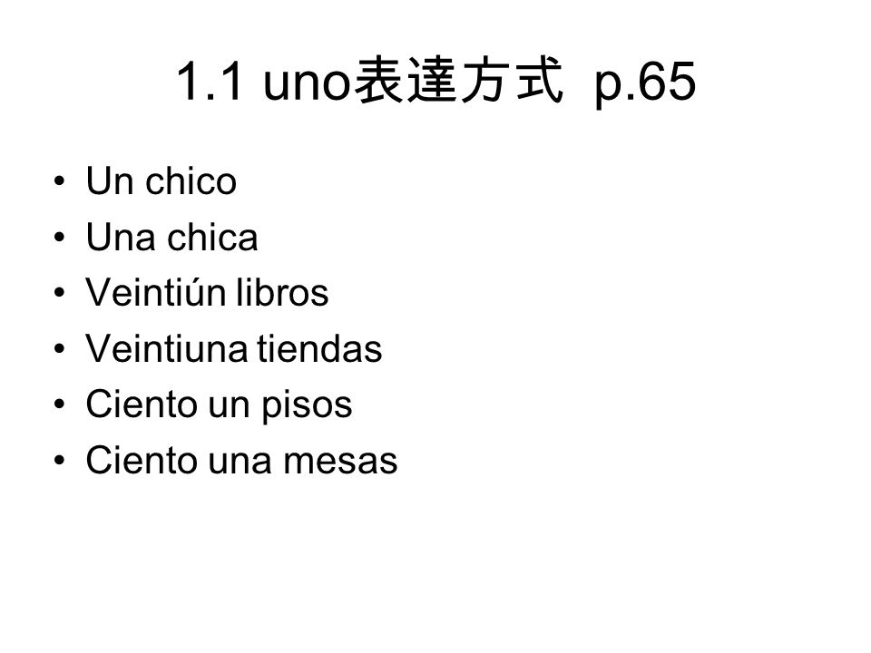 1.1 uno表達方式 p.65 Un chico Una chica Veintiún libros Veintiuna tiendas