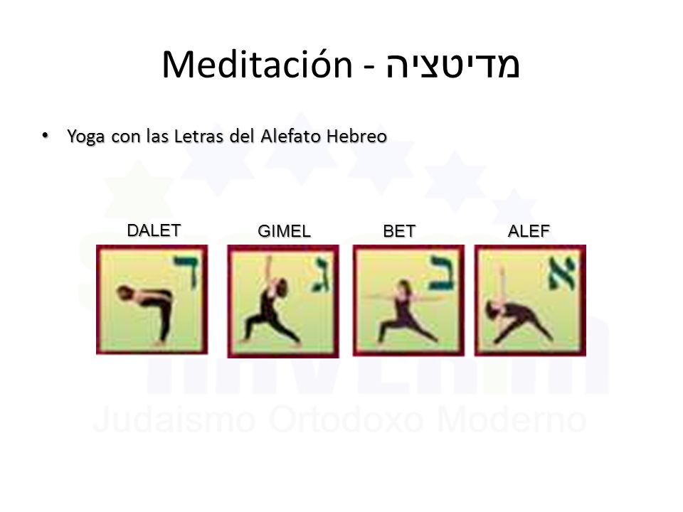 Meditación - מדיטציה Yoga con las Letras del Alefato Hebreo DALET