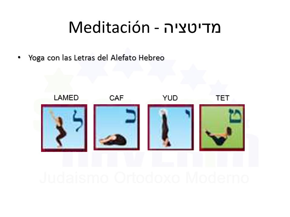 Meditación - מדיטציה Yoga con las Letras del Alefato Hebreo LAMED CAF