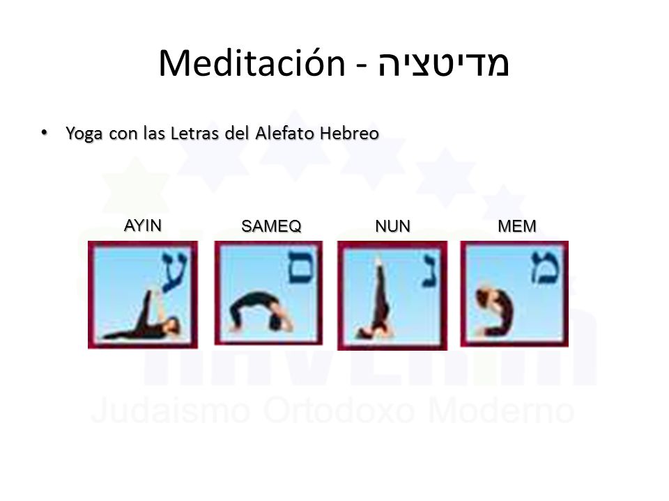 Meditación - מדיטציה Yoga con las Letras del Alefato Hebreo AYIN SAMEQ