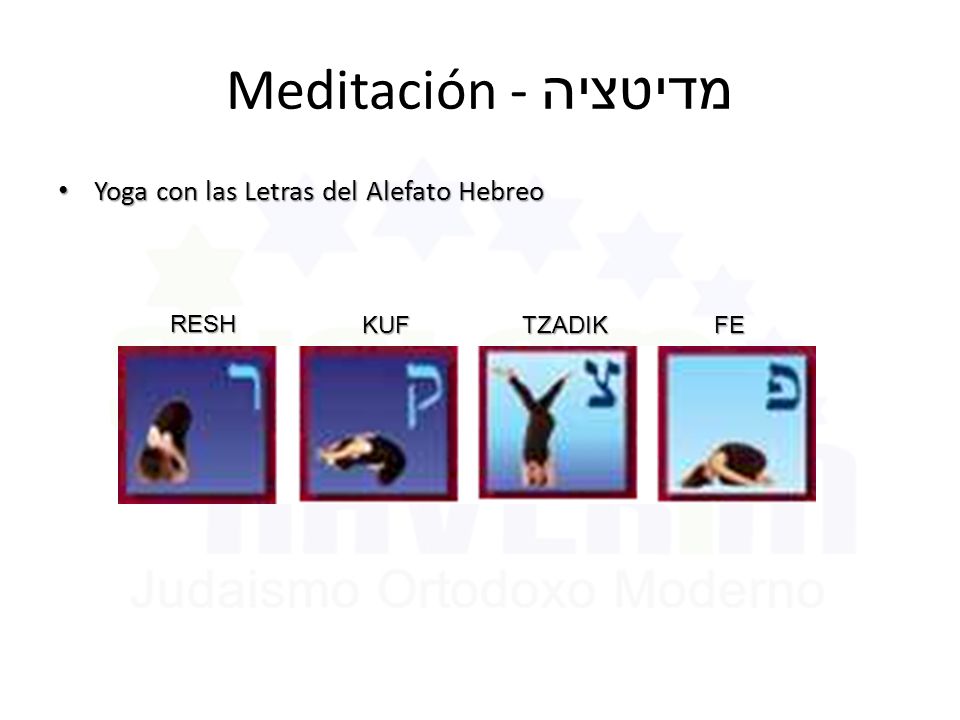 Meditación - מדיטציה Yoga con las Letras del Alefato Hebreo RESH KUF
