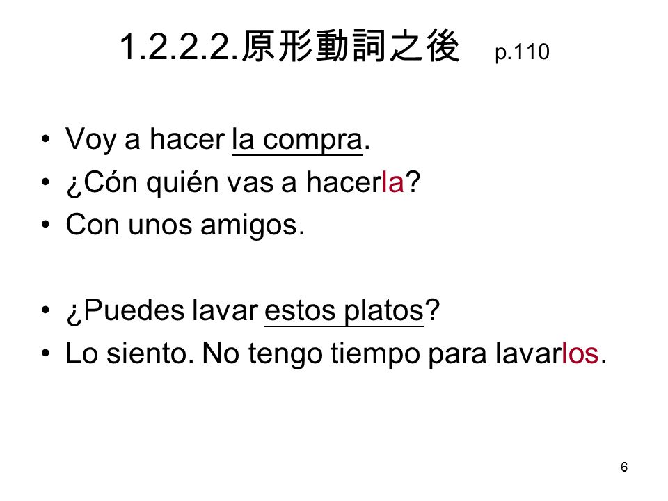 原形動詞之後 p.110 Voy a hacer la compra. ¿Cón quién vas a hacerla