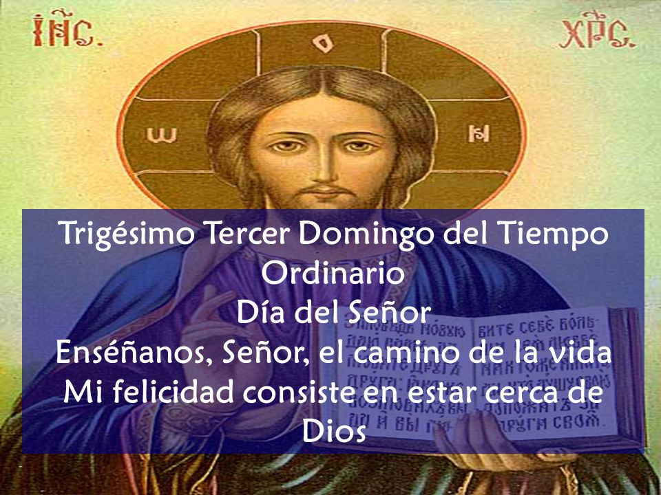Trigésimo Tercer Domingo del Tiempo Ordinario Día del Señor