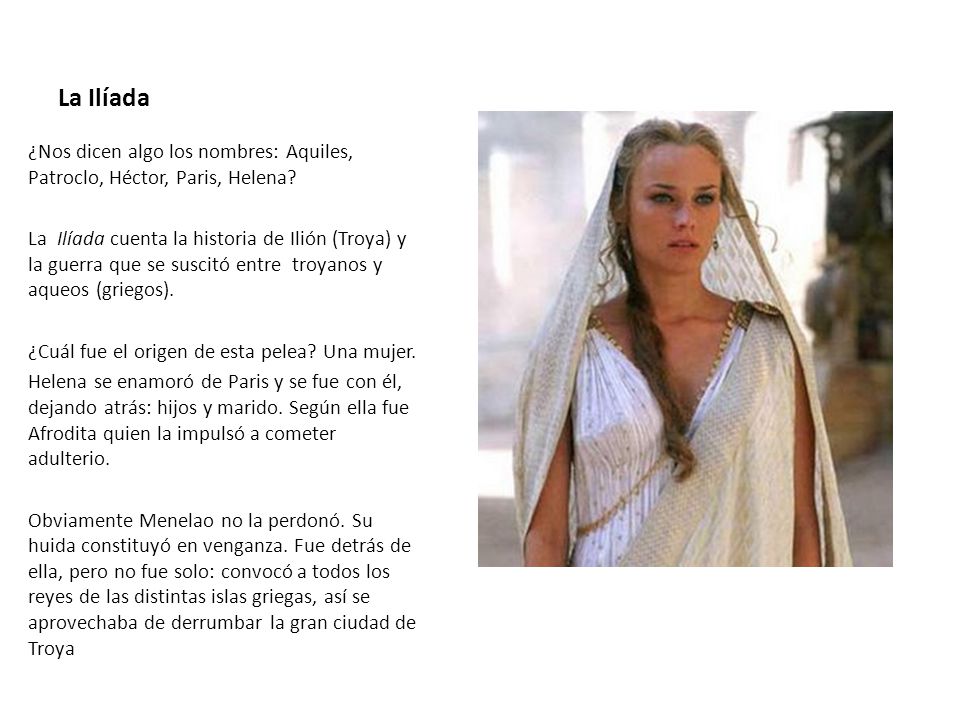 La Ilíada ¿Nos dicen algo los nombres: Aquiles, Patroclo, Héctor, Paris, Helena