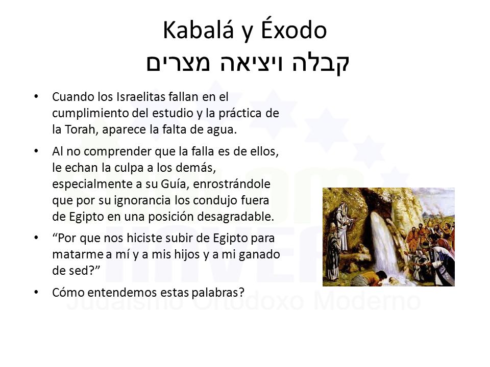 Kabalá y Éxodo קבלה ויציאה מצרים