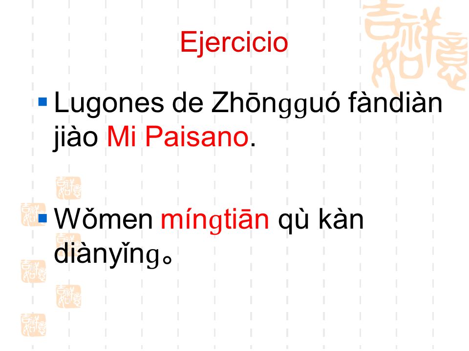 Ejercicio Lugones de Zhōnɡɡuó fàndiàn jiào Mi Paisano. Wǒmen mínɡtiān qù kàn diànyǐnɡ。