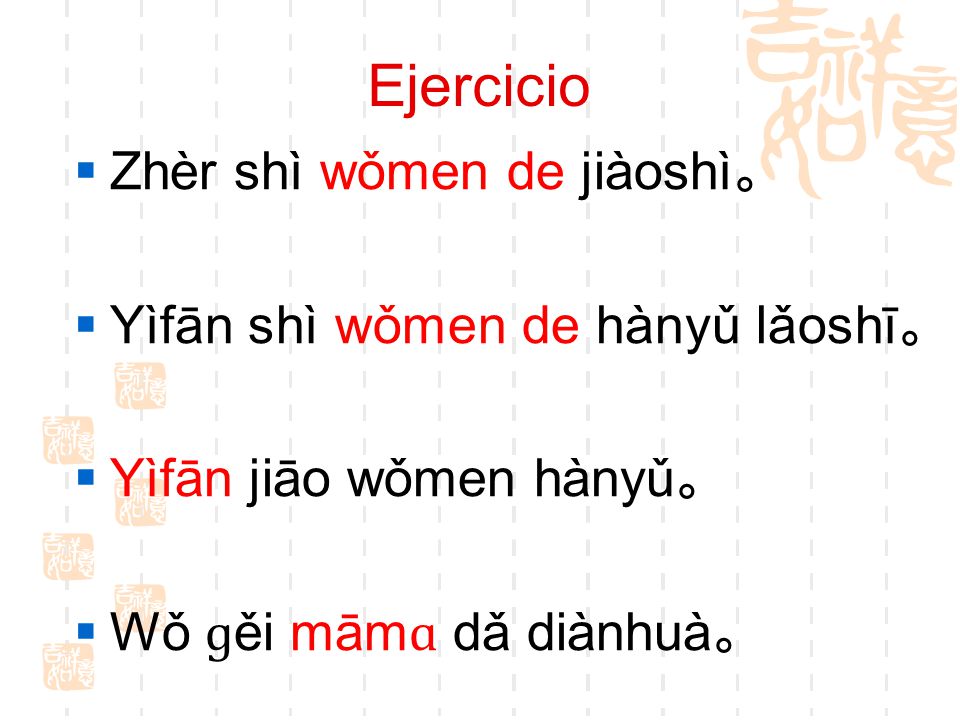 Ejercicio Zhèr shì wǒmen de jiàoshì。 Yìfān shì wǒmen de hànyǔ lǎoshī。