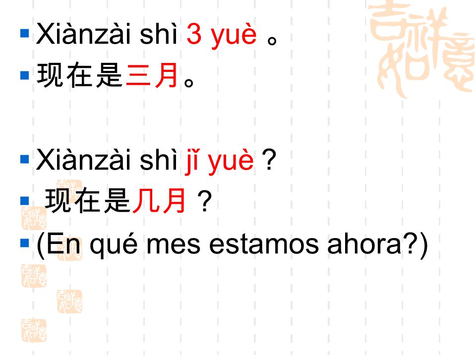Xiànzài shì 3 yuè 。 现在是三月。 Xiànzài shì jǐ yuè？ 现在是几月？ (En qué mes estamos ahora )
