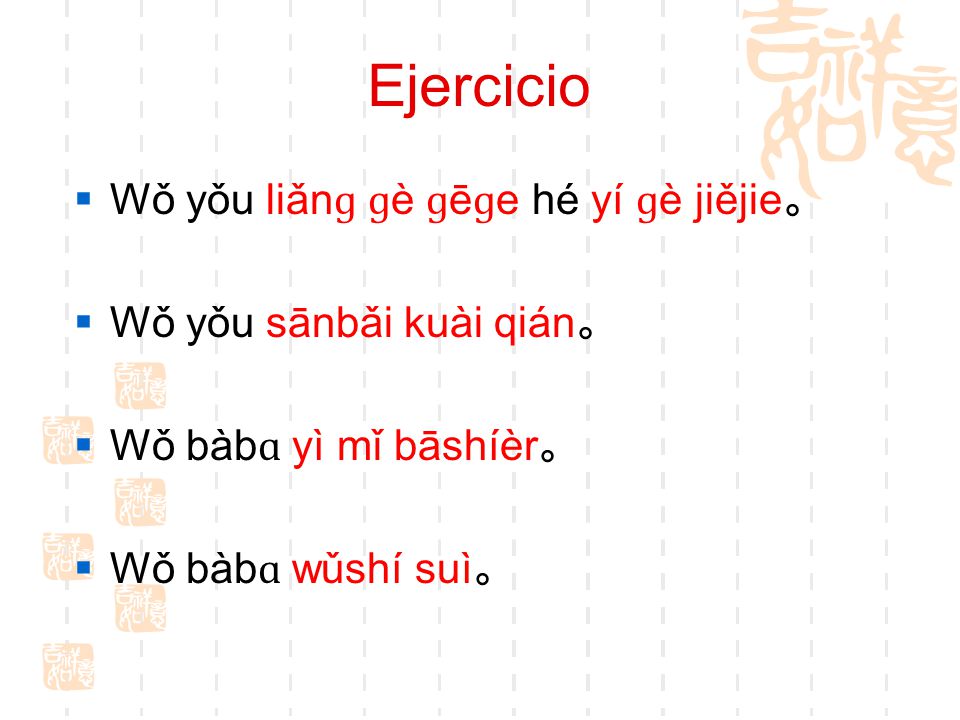 Ejercicio Wǒ yǒu liǎnɡ ɡè ɡēɡe hé yí ɡè jiějie。