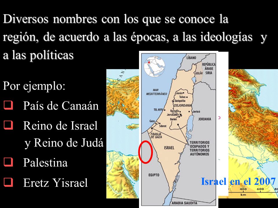 Diversos nombres con los que se conoce la región, de acuerdo a las épocas, a las ideologías y a las políticas