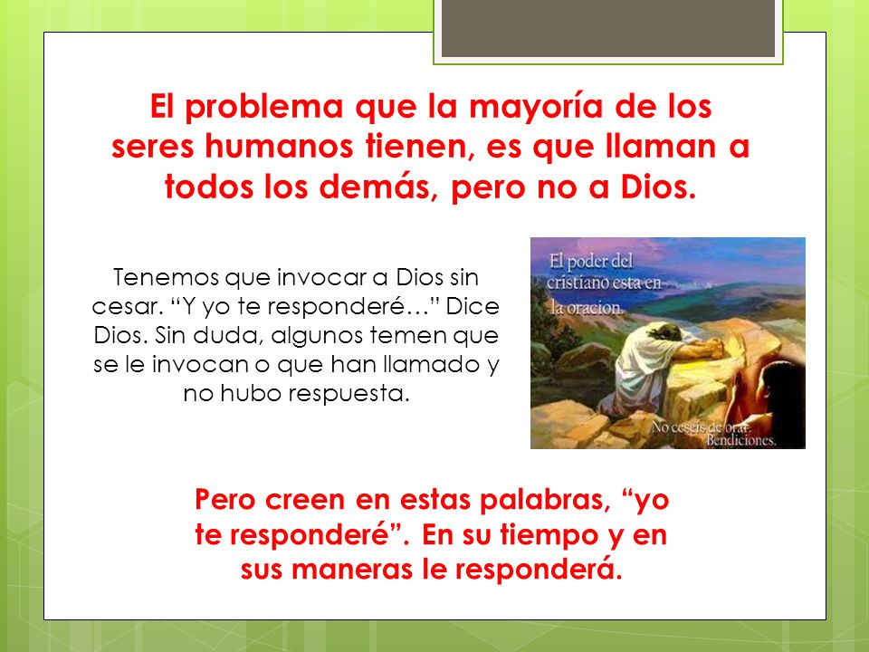 El problema que la mayoría de los seres humanos tienen, es que llaman a todos los demás, pero no a Dios.