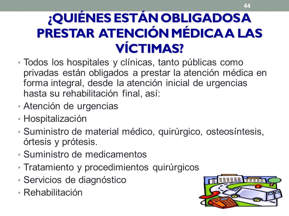 ¿QUIÉNES ESTÁN OBLIGADOS A PRESTAR ATENCIÓN MÉDICA A LAS VÍCTIMAS