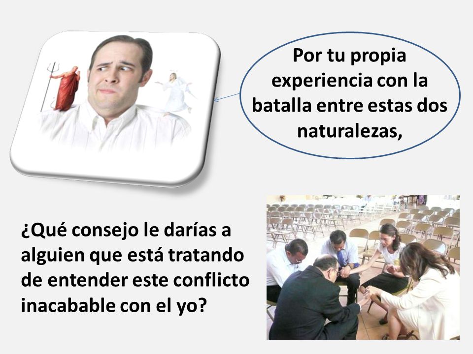 Por tu propia experiencia con la batalla entre estas dos naturalezas,