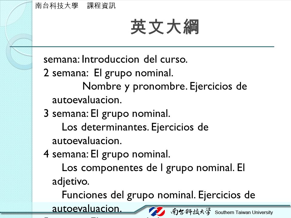 英文大綱 semana: Introduccion del curso. 2 semana: El grupo nominal.