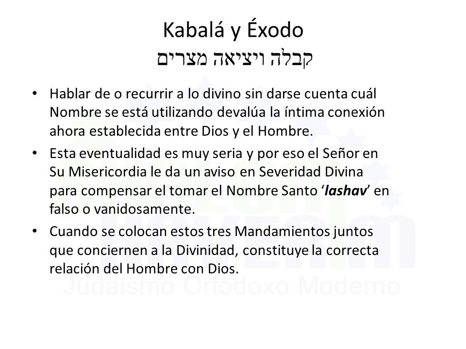 Kabalá y Éxodo קבלה ויציאה מצרים