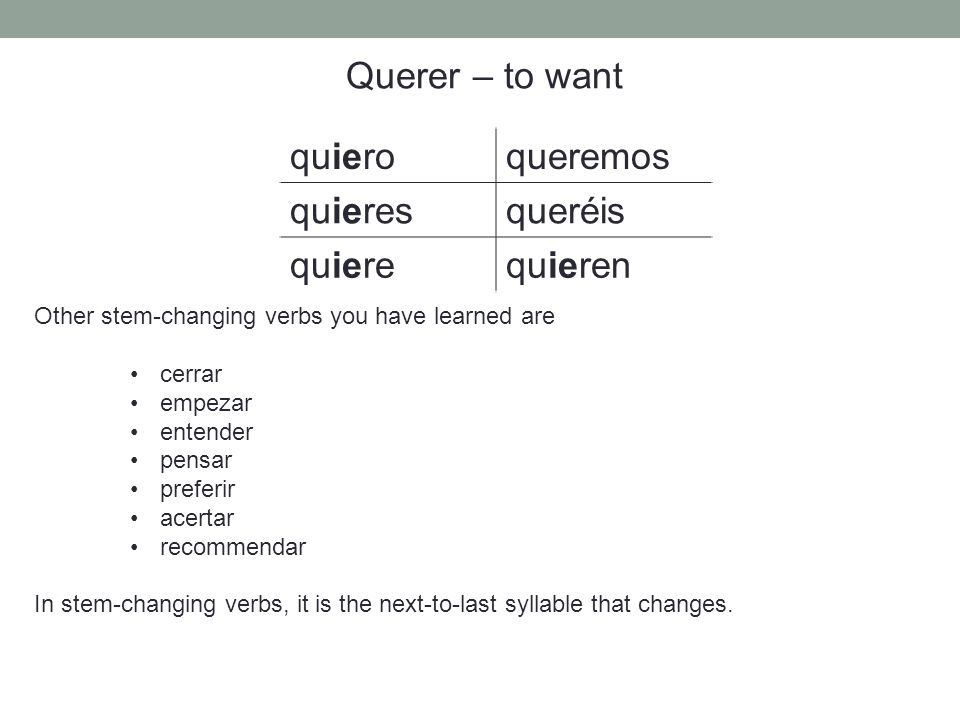 Querer – to want quiero queremos quieres queréis quiere quieren