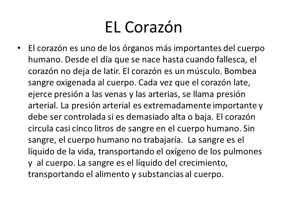 EL Corazón