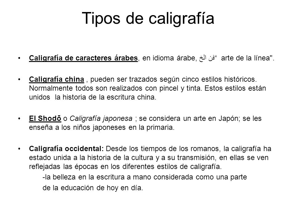 Tipos de caligrafía Caligrafía de caracteres árabes, en idioma árabe, فن الخ arte de la línea .