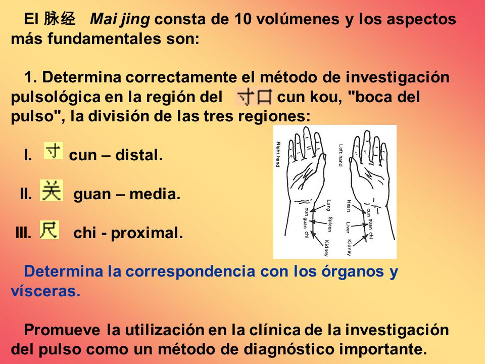 El 脉经 Mai jing consta de 10 volúmenes y los aspectos más fundamentales son: