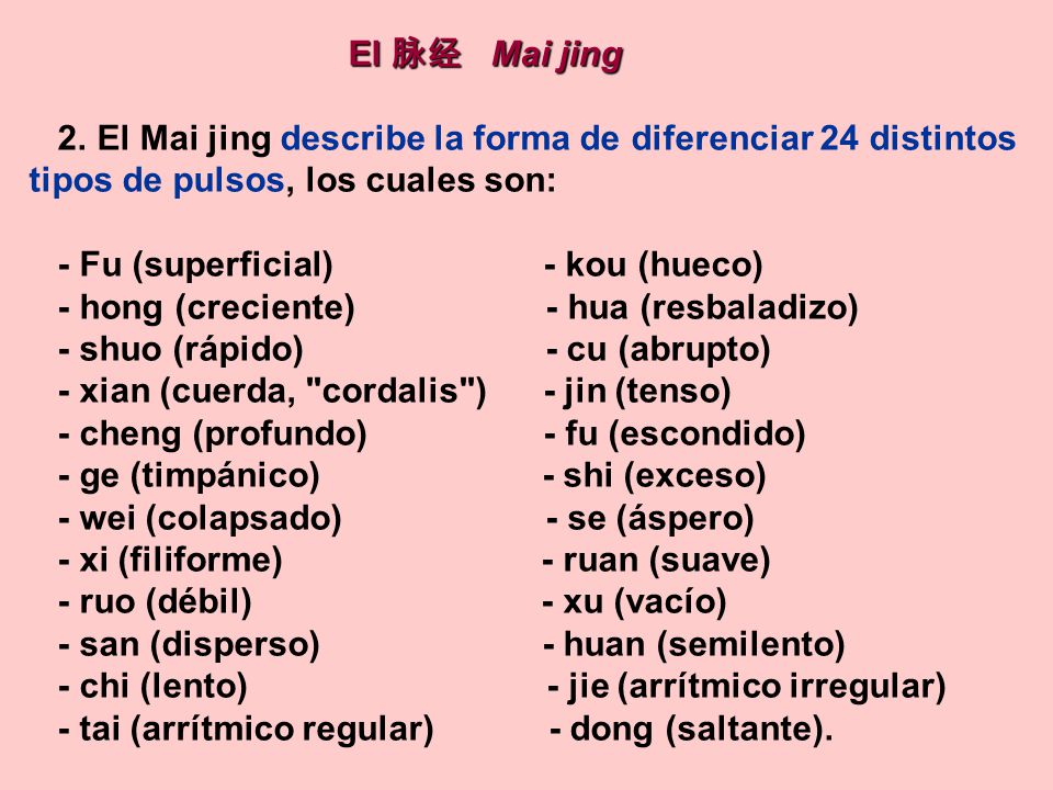 El 脉经 Mai jing 2. El Mai jing describe la forma de diferenciar 24 distintos tipos de pulsos, los cuales son: