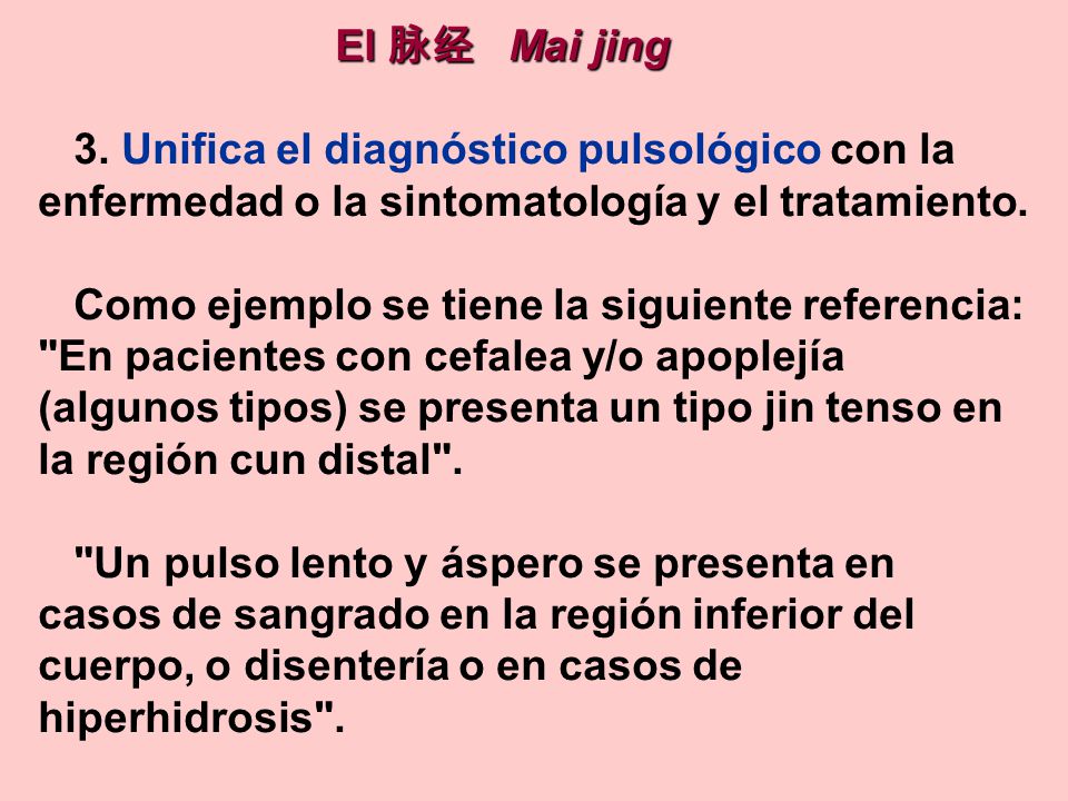 El 脉经 Mai jing 3. Unifica el diagnóstico pulsológico con la enfermedad o la sintomatología y el tratamiento.