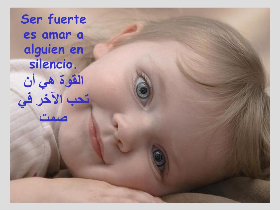 es amar a alguien en silencio. القوة هي أن تحب الآخر في صمت