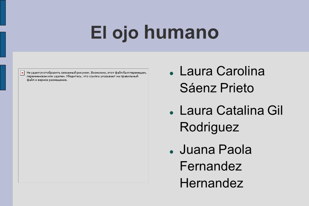 El ojo humano Laura Carolina Sáenz Prieto Laura Catalina Gil Rodriguez